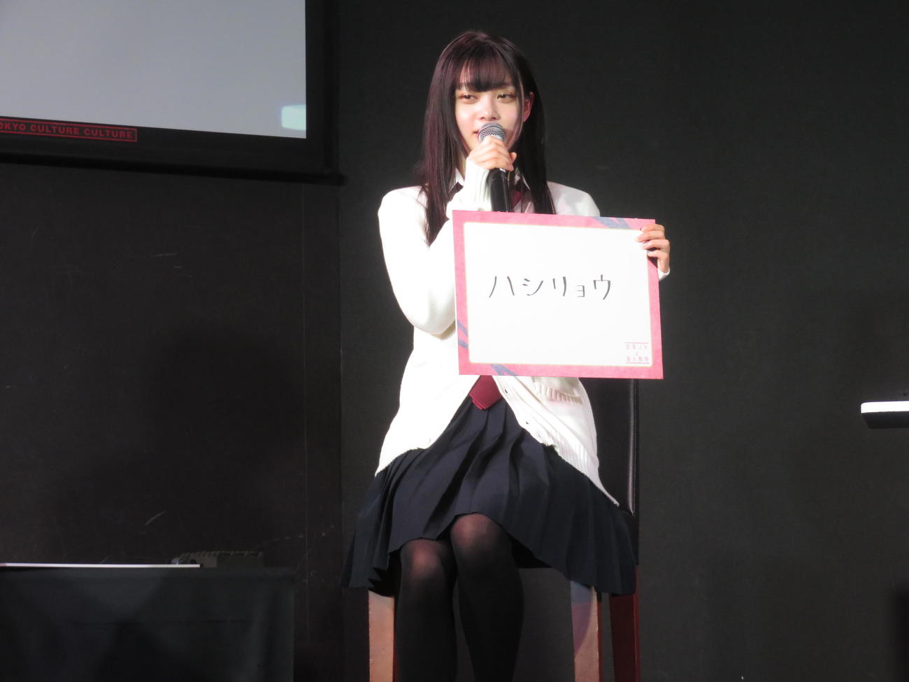 ドラマ「墜落JKと廃人教師」のトークイベントに出席した高石あかり（撮影・横山慧）