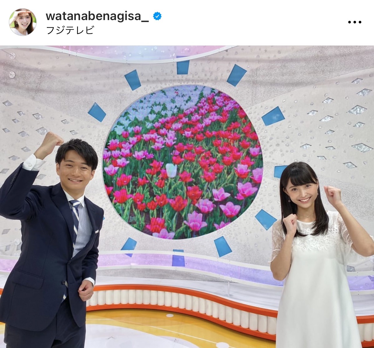 （渡邊渚アナウンサーのインスタグラムから）