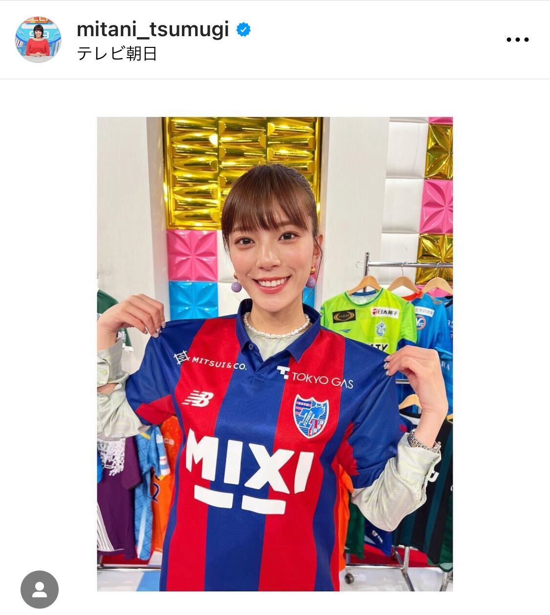 FC東京のユニホーム姿を披露したテレビ朝日三谷紬アナ（三谷紬アナのインスタグラムから）