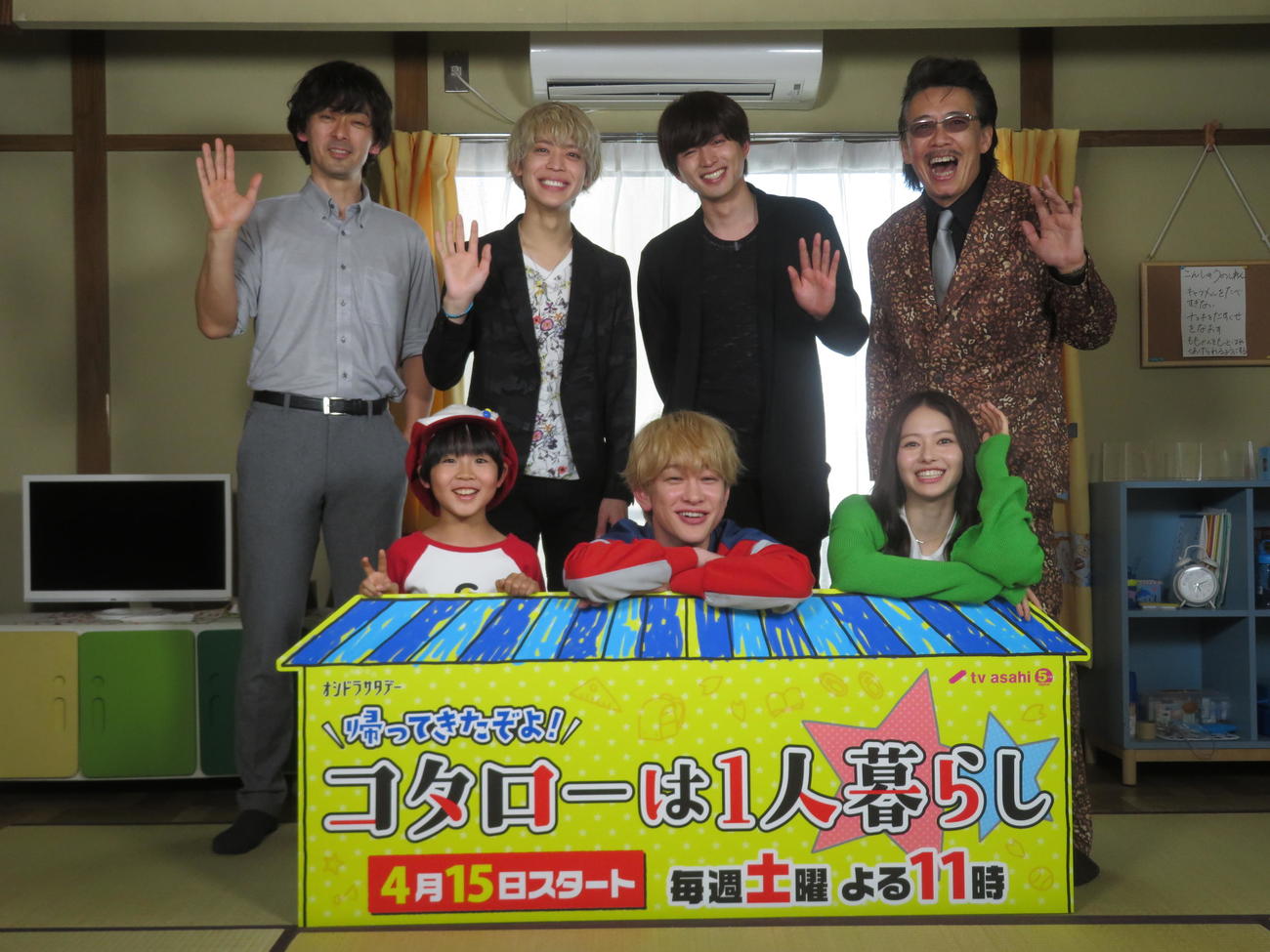 ドラマ「帰ってきたぞよ！コタローは1人暮らし」のキャスト。前列左から川原瑛都、横山裕、山本舞香、後列左から滝藤賢一、松島聡、白州迅、生瀬勝久（撮影・横山慧）