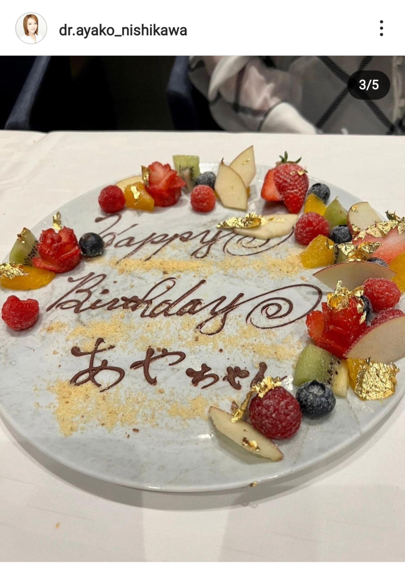 西川史子のインスタグラムから