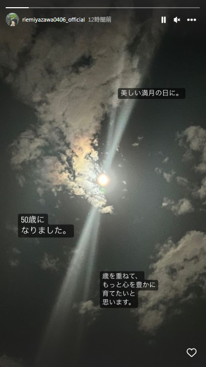 宮沢りえのインスタグラムのストーリーズから