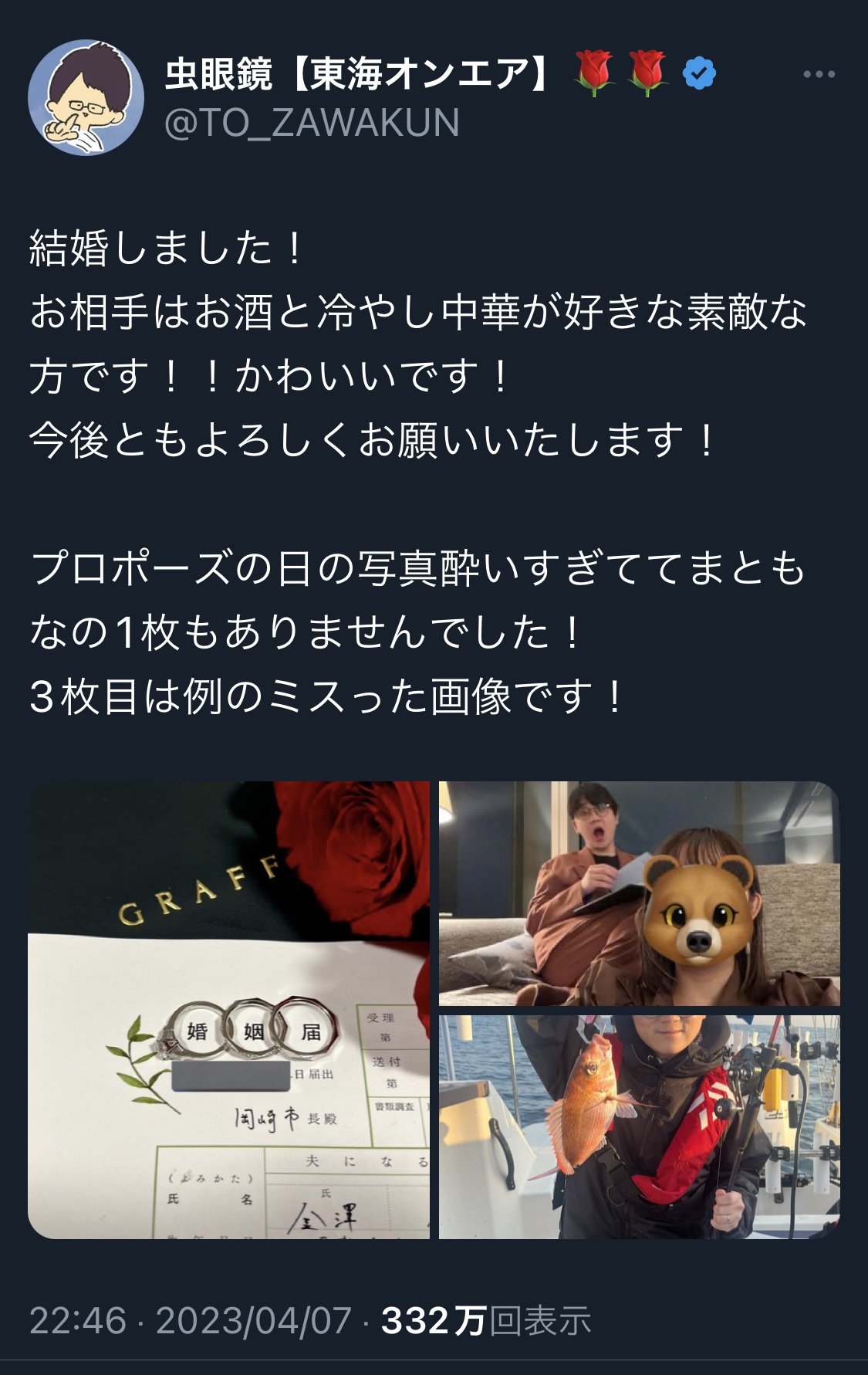 東海オンエア虫眼鏡のツイッターから