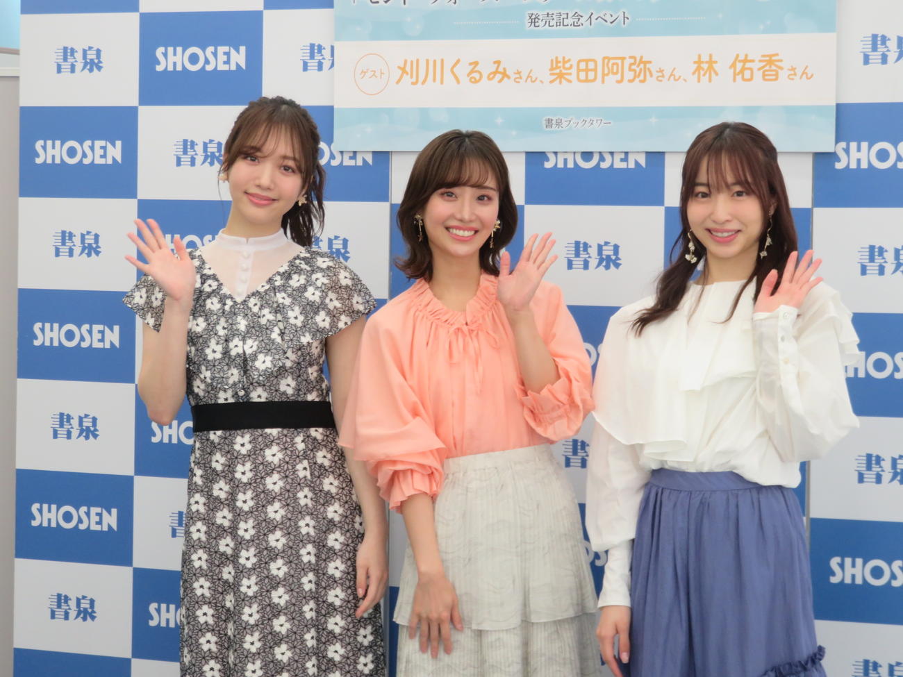 「セント・フォース　スクルールカレンダー2023」の発売記念イベントに登場した、左から刈川くるみ、柴田阿弥、林佑香