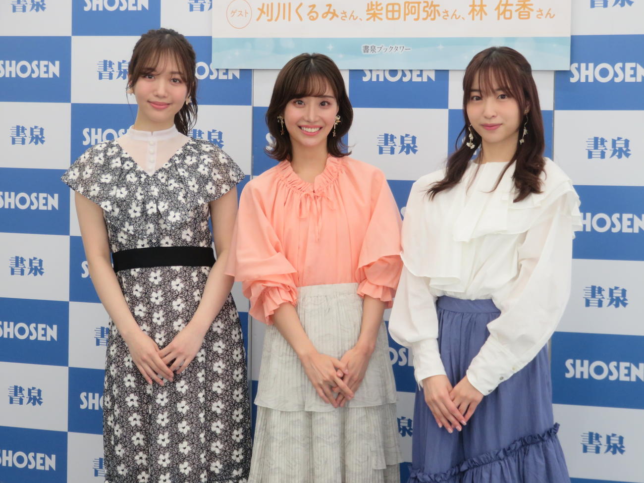 「セント・フォース　スクルールカレンダー2023」の発売記念イベントに登場した、左から刈川くるみ、柴田阿弥、林佑香