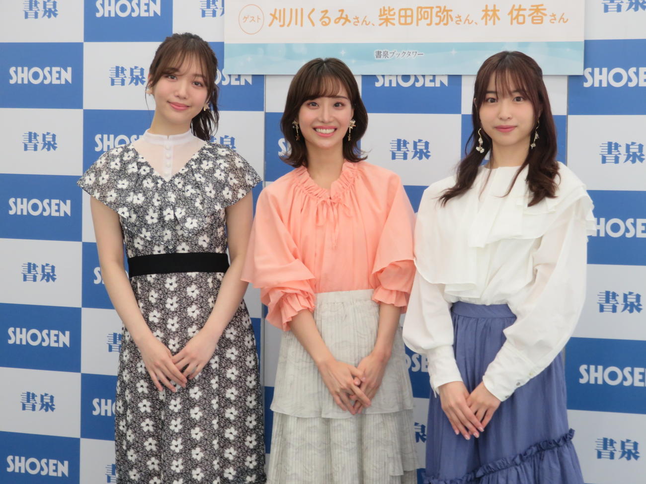 「セント・フォース　スクルールカレンダー2023」の発売記念イベントに登場した、左から刈川くるみ、柴田阿弥、林佑香