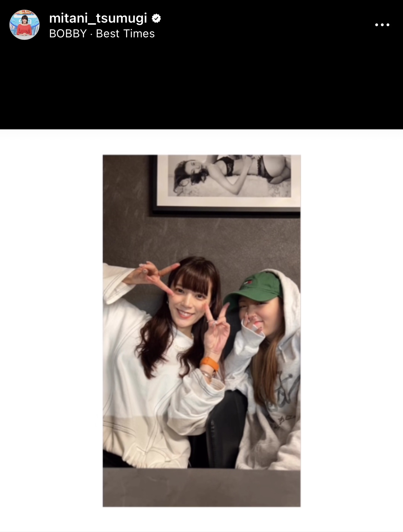 三谷紬アナとユーチューバーでモデルのねおとの「デート」の様子（三谷紬アナウンサーのインスタグラムから）