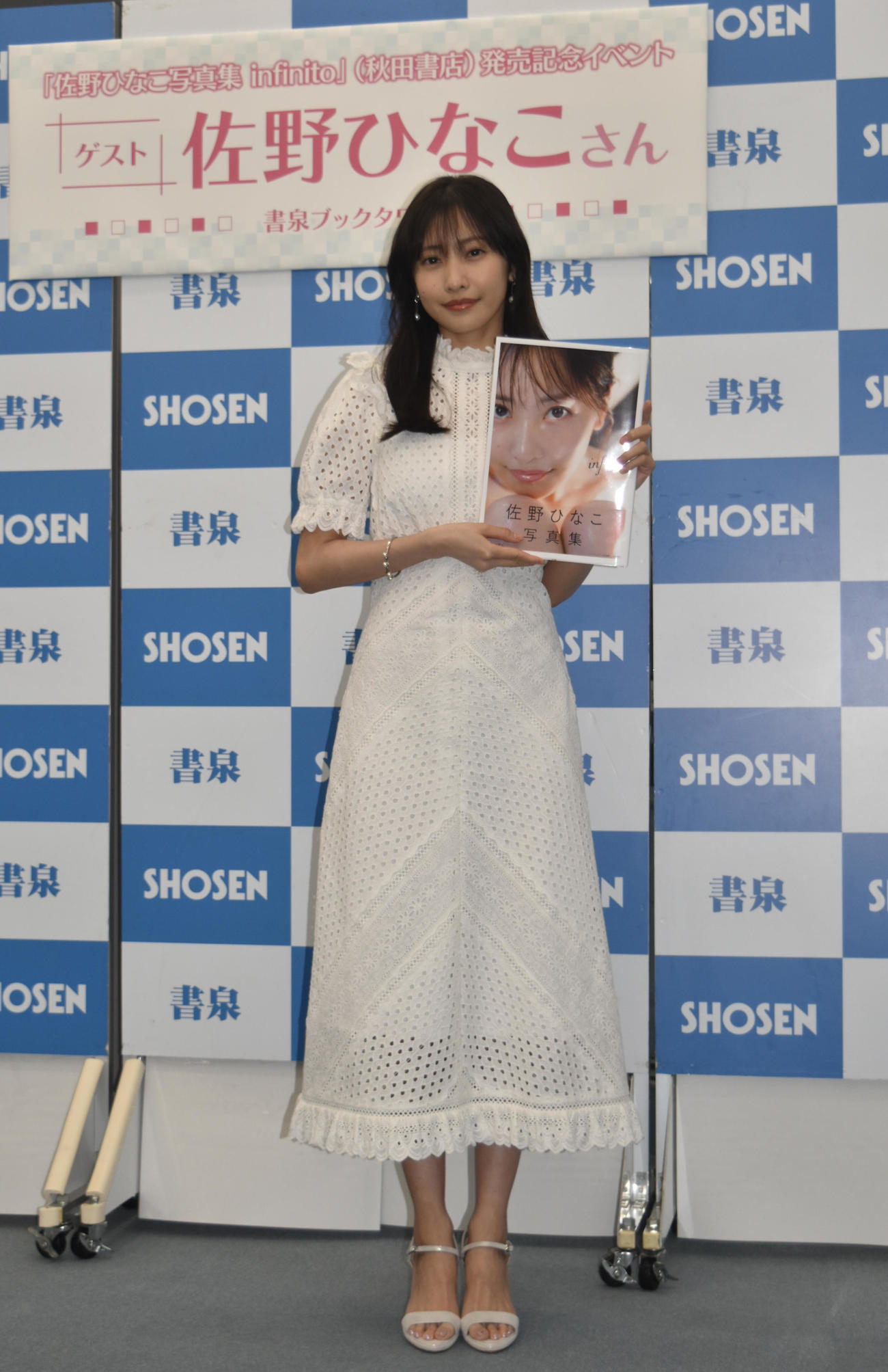 写真集「infinito」発売記念イベントに参加した佐野ひなこ