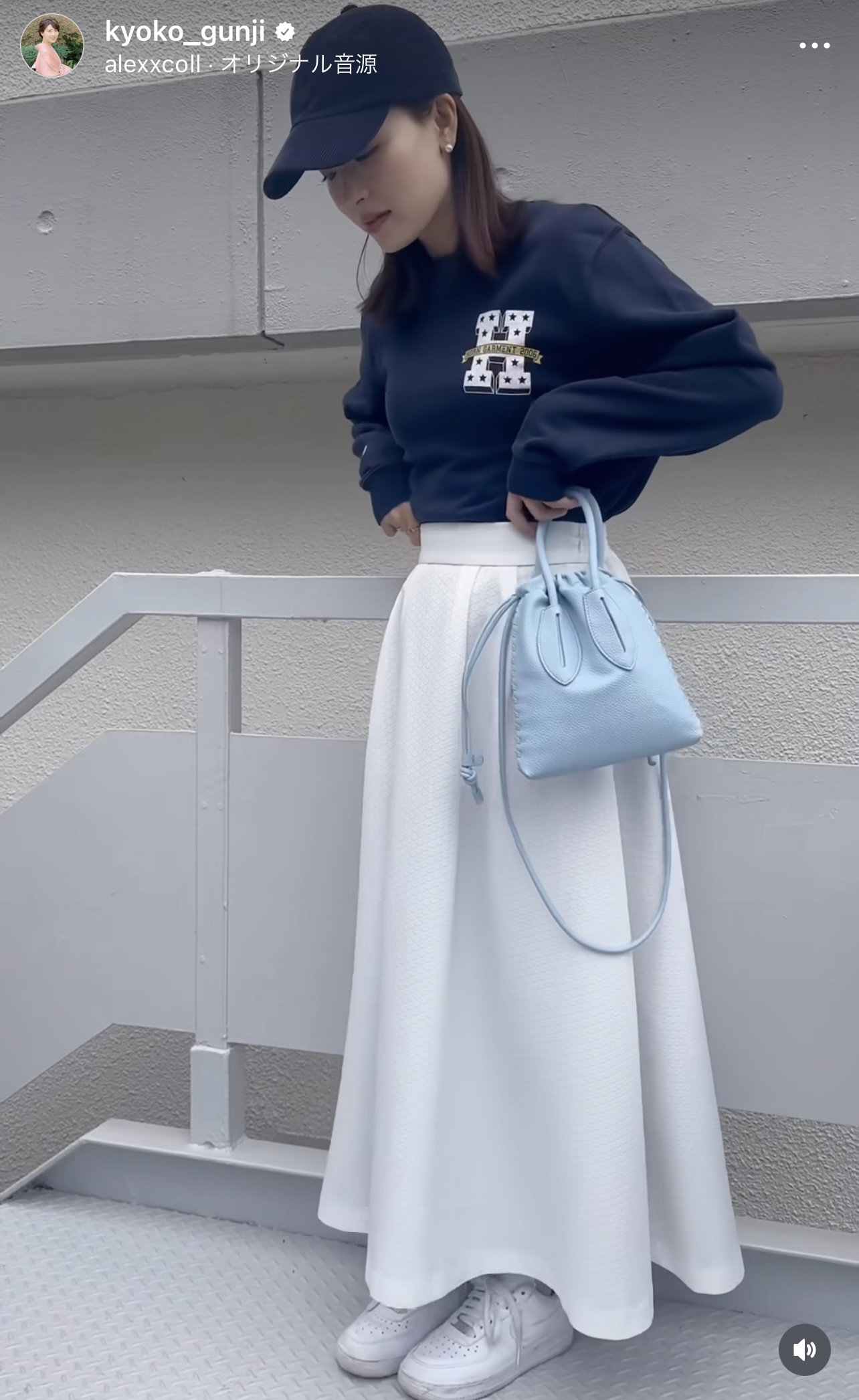 白いスカートにスエットを合わせたカジュアルな郡司恭子アナ（郡司恭子アナウンサーのインスタグラムから）
