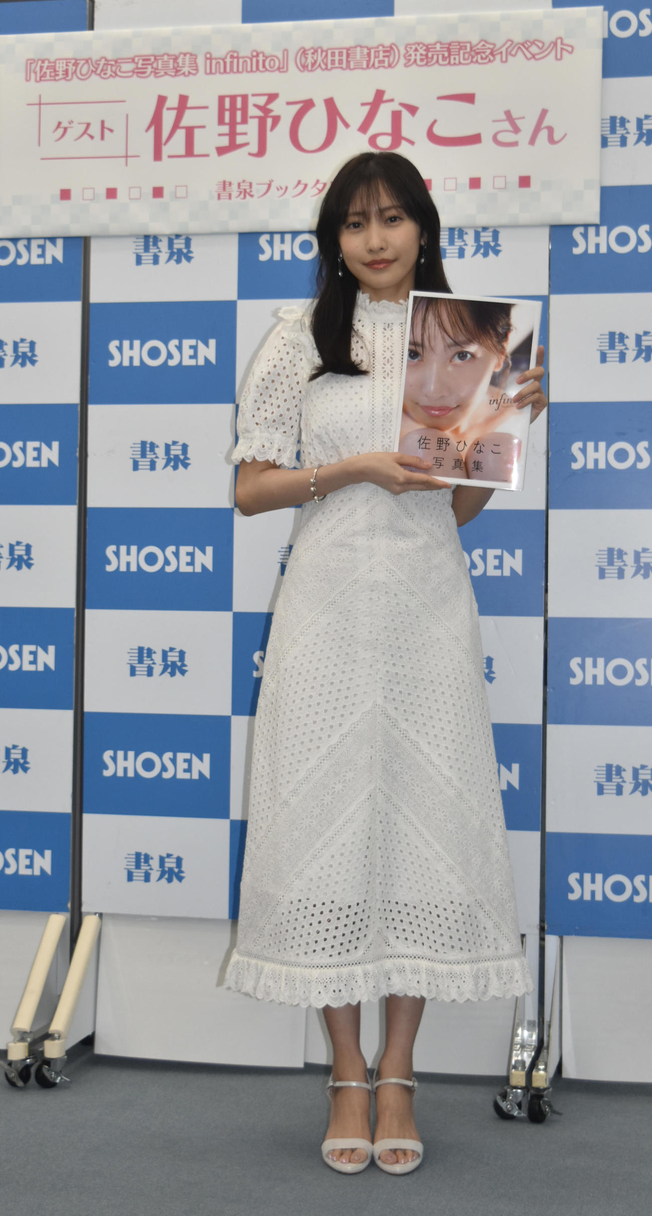 写真集「infinito」発売記念イベントに参加した佐野ひなこ