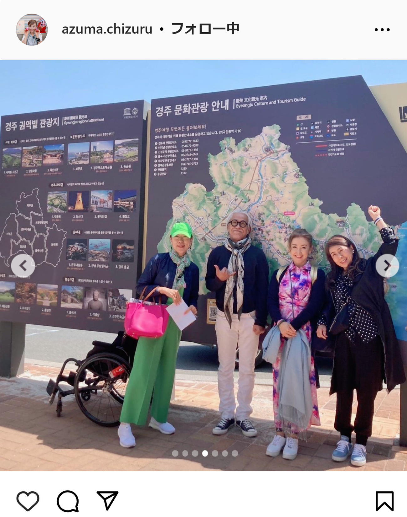 東ちづるのインスタグラムから東ちづるのインスタグラムから
