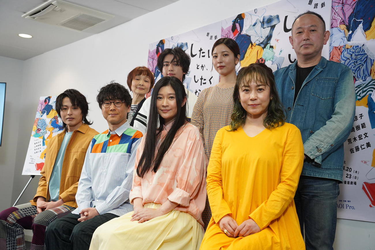 朗読劇「したいとか、したくないとかの話じゃない」製作発表会見の出席者。前列右が佐藤仁美（撮影・佐藤勝亮）