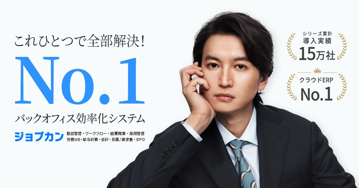 「ジョブカン」の新CMに出演する関ジャニ∞大倉忠義