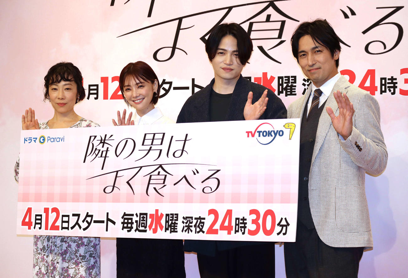 テレビ東京系「隣の男はよく食べる」の会見に出席した、左から山田真歩、倉科カナ、菊池風磨、高橋光臣