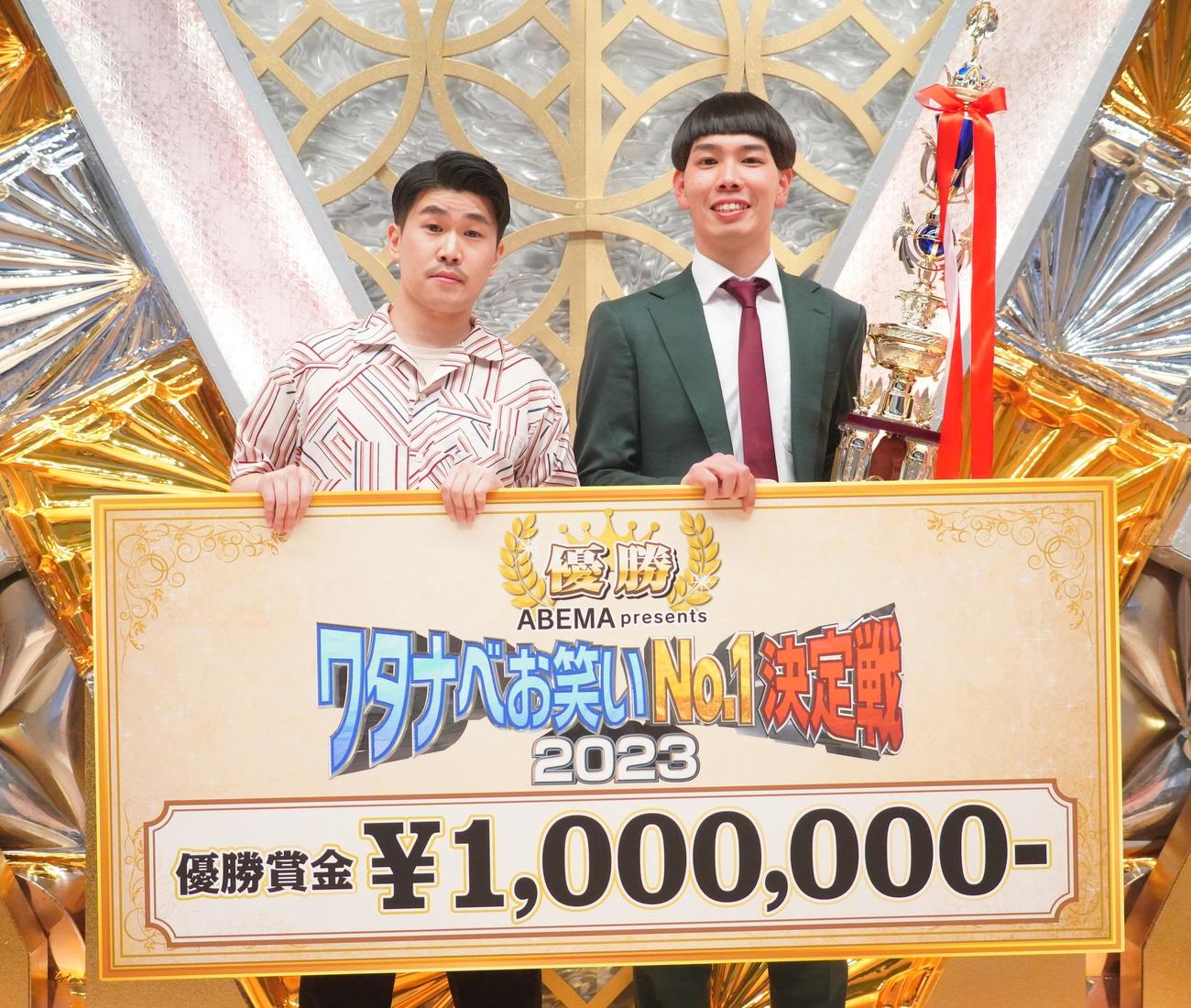 「ワタナベお笑いNo・1決定戦2023」で優勝したお笑いコンビ豆鉄砲の東健太郎（左）と佐藤直輝（撮影・佐藤成）