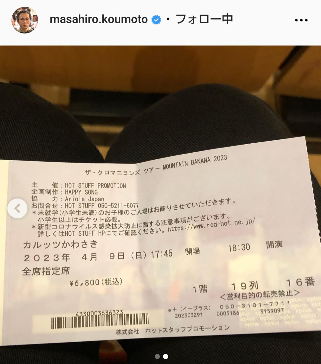 甲本雅裕のインスタグラムから