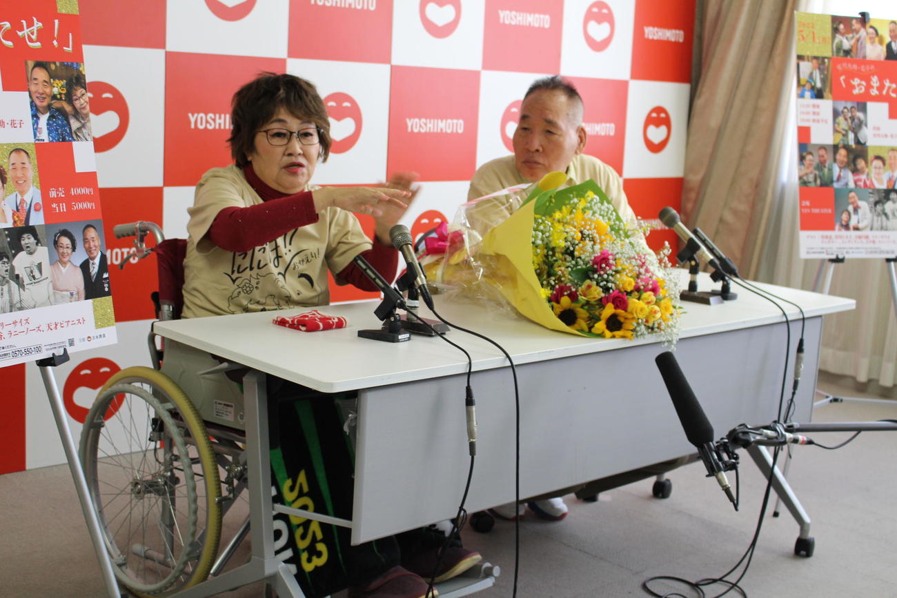 「お迎えが来る前に漫才をやっておきたい」とジョークまじりに語る宮川大助・花子