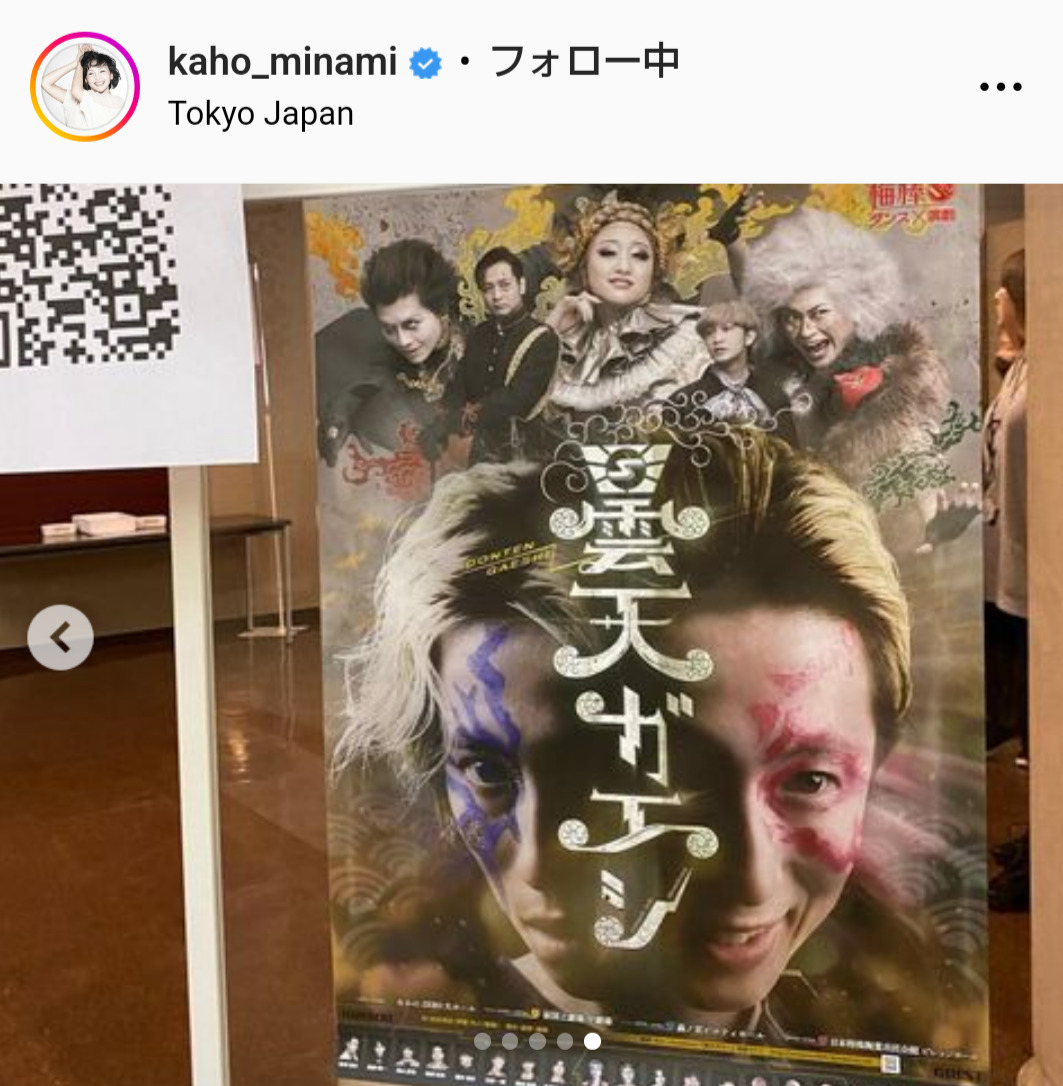 南果歩のインスタグラムから