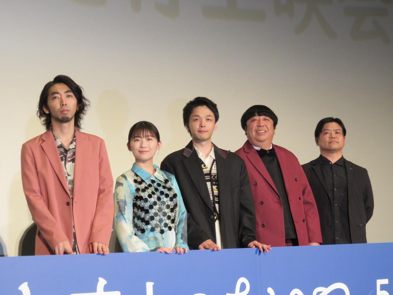 映画「宇宙人のあいつ」の完成披露舞台あいさつに出席した（左から）柄本時生、伊藤沙莉、中村倫也、日村勇紀、飯塚健監督