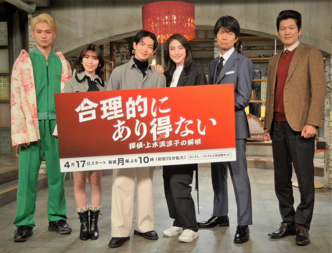 「合理的にあり得ない～探偵・上水流涼子の解明～」の制作発表会見に出席する、左から中川大輔、白石聖、松下洸平、天海祐希、仲村トオル、丸山智己
