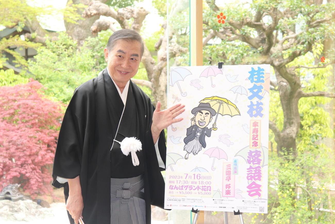参拝後、会見に出席した桂文枝（撮影・竹本穂乃加）