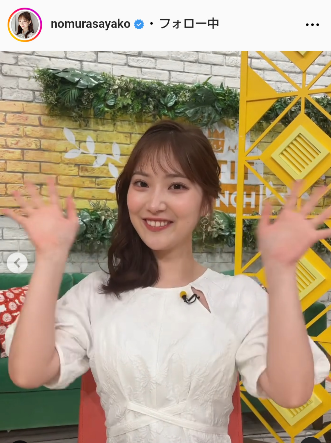 野村彩也子アナのインスタグラムから