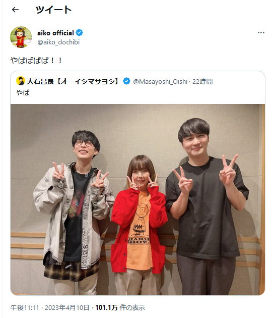 aikoのツイッターから