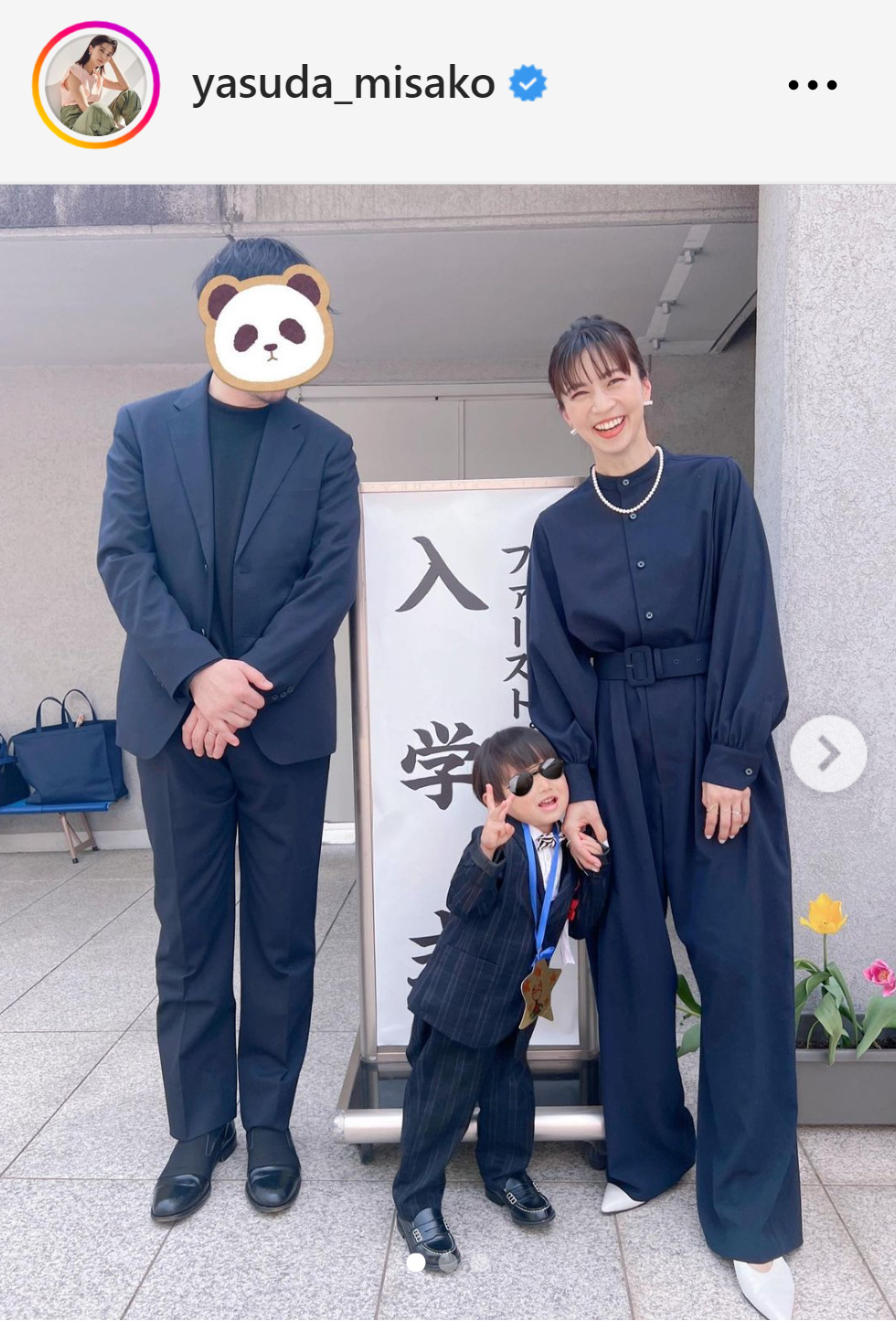 次男の入園式に夫婦そろって出席した安田美沙子（安田美沙子のインスタグラムから）
