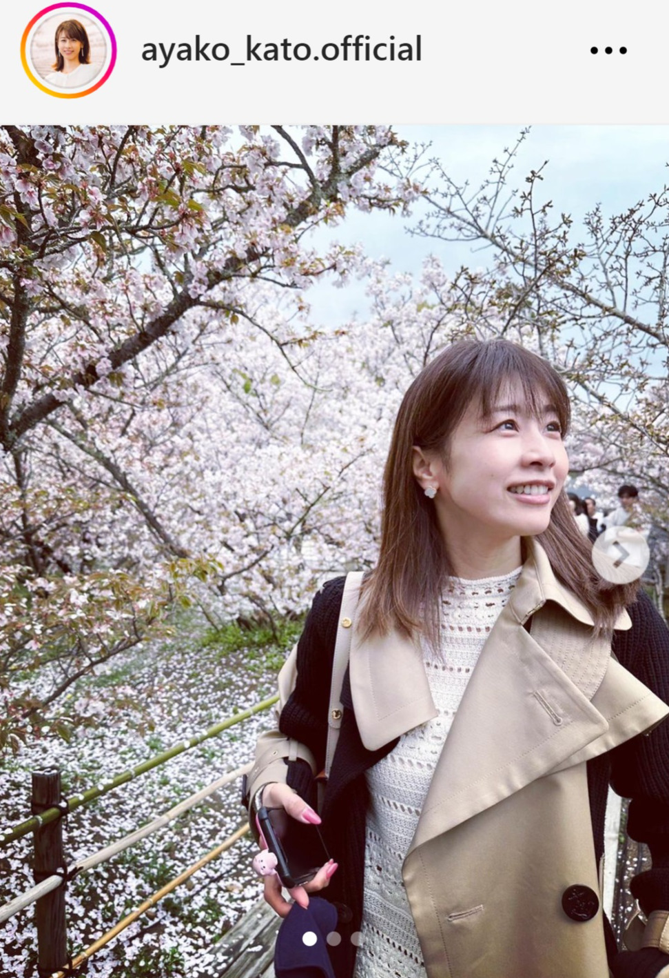 加藤綾子アナのインスタグラムから