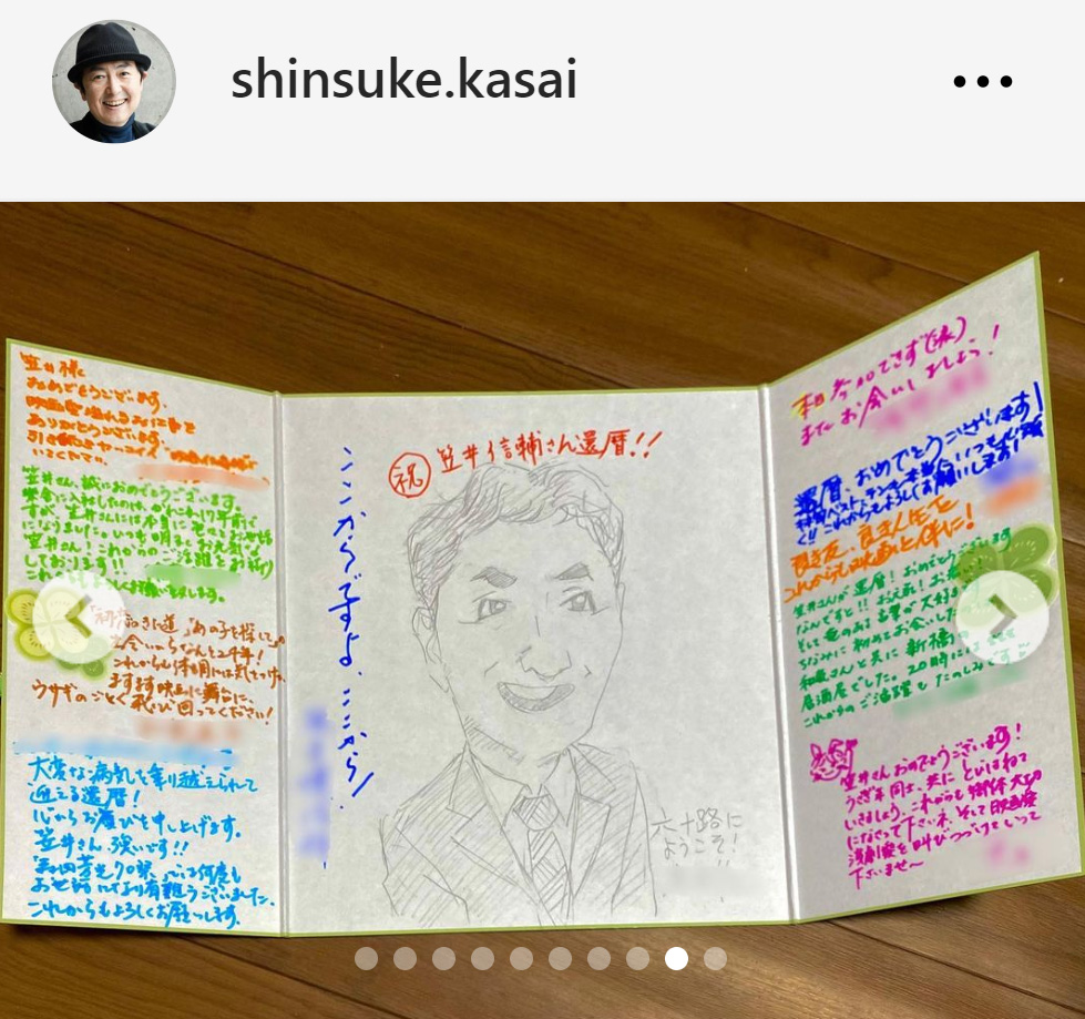 笠井信輔アナのインスタグラムから