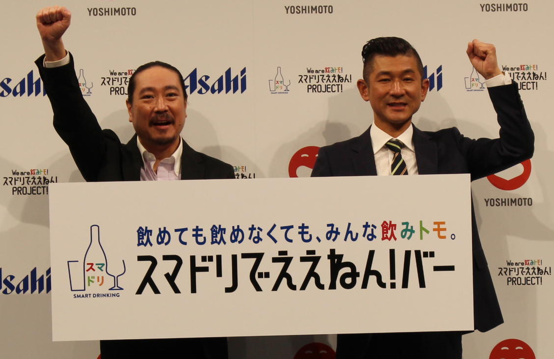 「スマドリ最高！」と気勢をあげる笑い飯。西田幸治（左）と哲夫