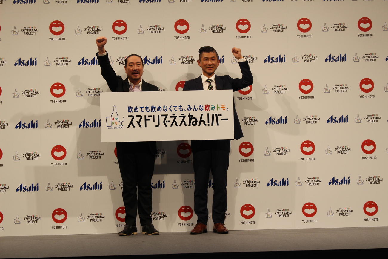 「スマドリ最高！」と気勢をあげる笑い飯。西田幸治（左）と哲夫