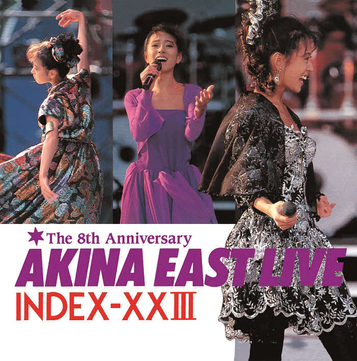 「AKINA INDEX－XXIII The 8th Anniversary」のジャケット写真(C)1989, 2023 Warner Music Japan Inc.