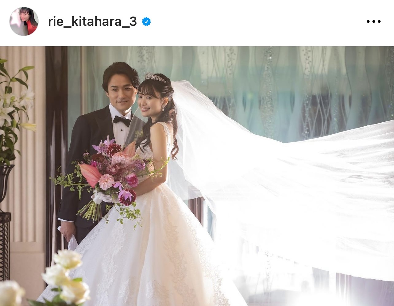 ウエディングドレス姿の北原里英とタキシードを着た夫で俳優の笠原秀幸のツーショット（北原里英のインスタグラムから）