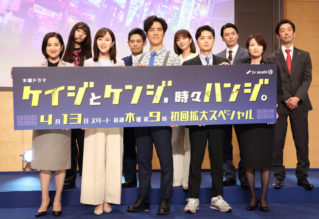 木曜ドラマ「ケイジとケンジ、時々ハンジ。」の記者会見で写真に納まる、前列左から中村アン、比嘉愛未、桐谷健太、磯村勇斗、吉瀬美智子。後列左から長井短、伊藤淳史、岡崎紗絵、西村元貴、北村有起哉（撮影・丹羽敏通）