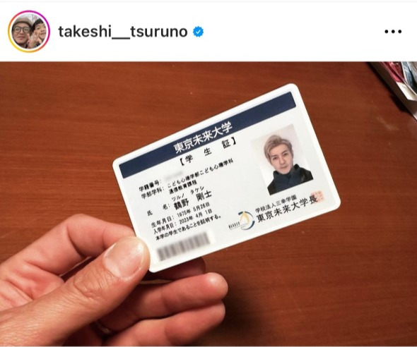 つるの剛士のインスタグラムから