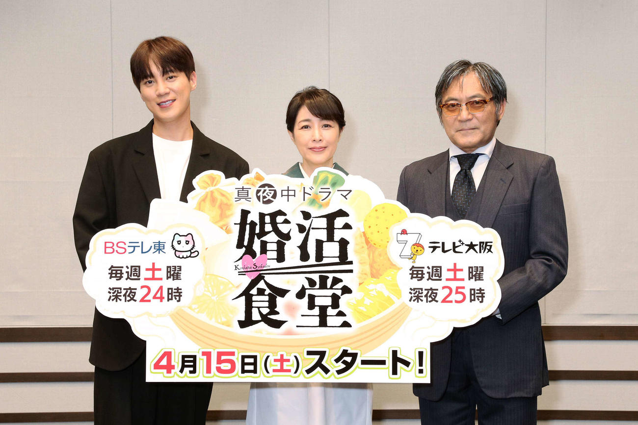 BSテレ東ドラマ「婚活食堂」のオンライン会見に出席した、左からユン・ソンモ、菊池桃子、渡辺いっけい（C）「婚活食堂」製作委員会2023