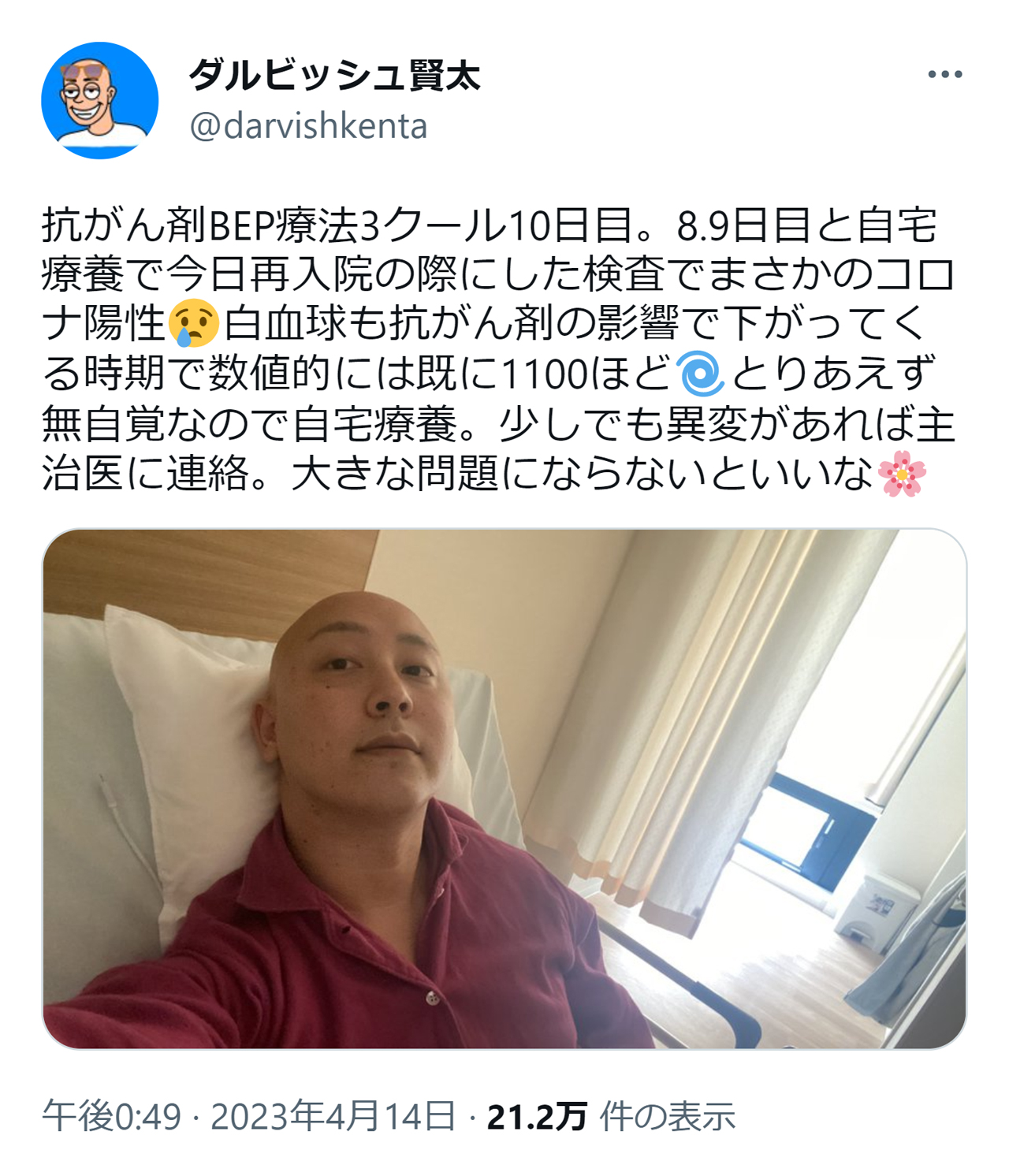 ダルビッシュ賢太さんのツイッターから