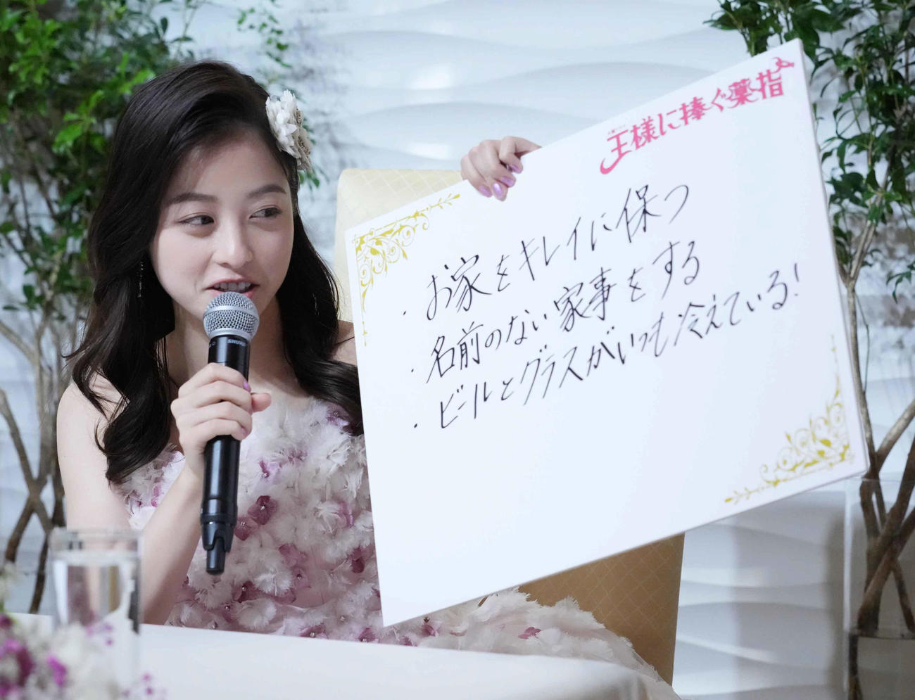 TBS系ドラマ「王様に捧ぐ薬指」完成披露試写会・制作発表で「自分と結婚するメリットについて」というお題にこたえる橋本環奈（撮影・小沢裕）