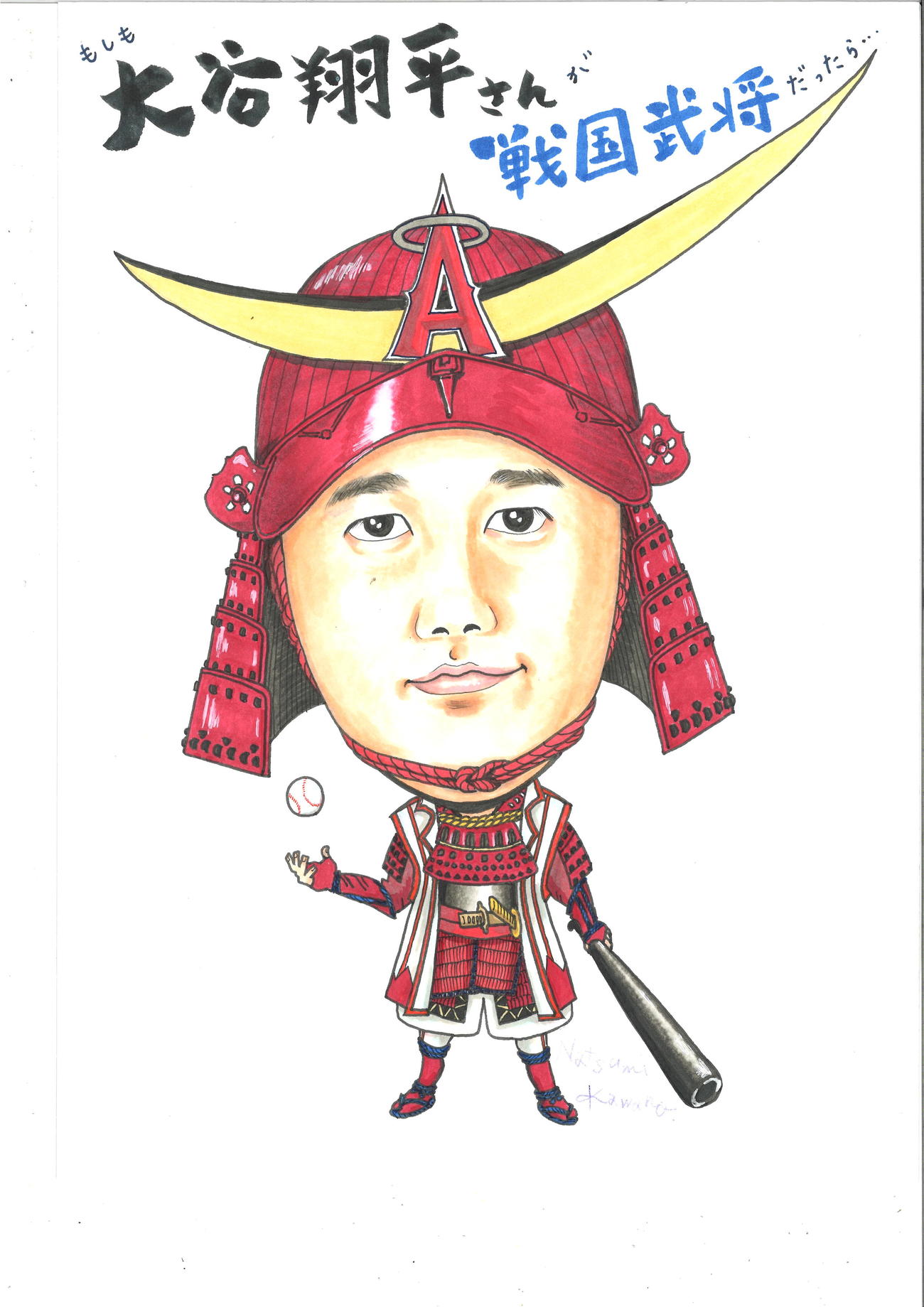 川野夏美が約2年前に大谷翔平の甲冑姿を描いたイラスト