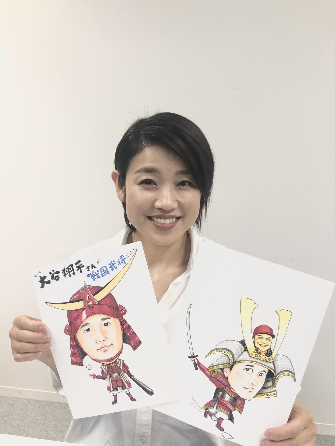 大谷翔平の甲冑姿を描いた新旧作イラストを持つ川野夏美