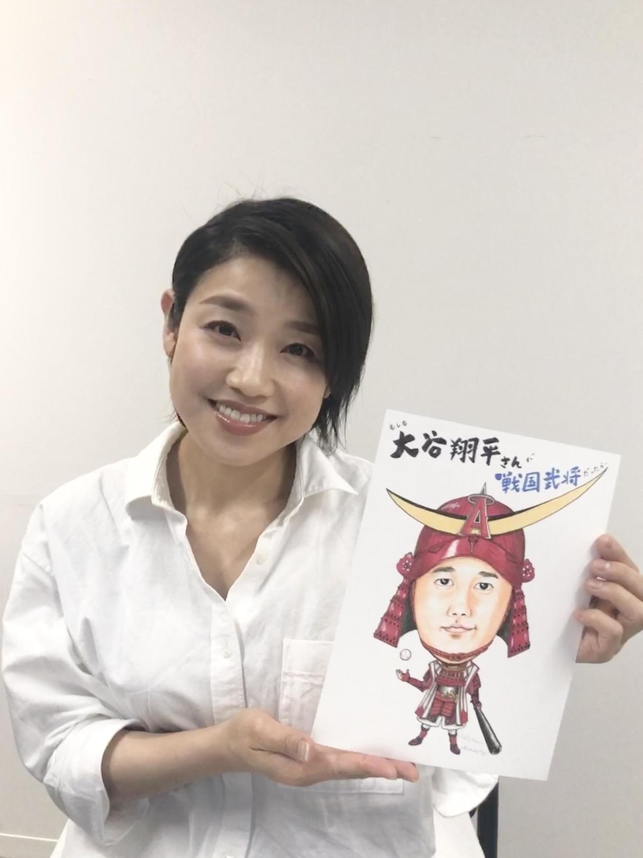 約2年前に大谷翔平の甲冑姿を描いたイラストを持つ川野夏美