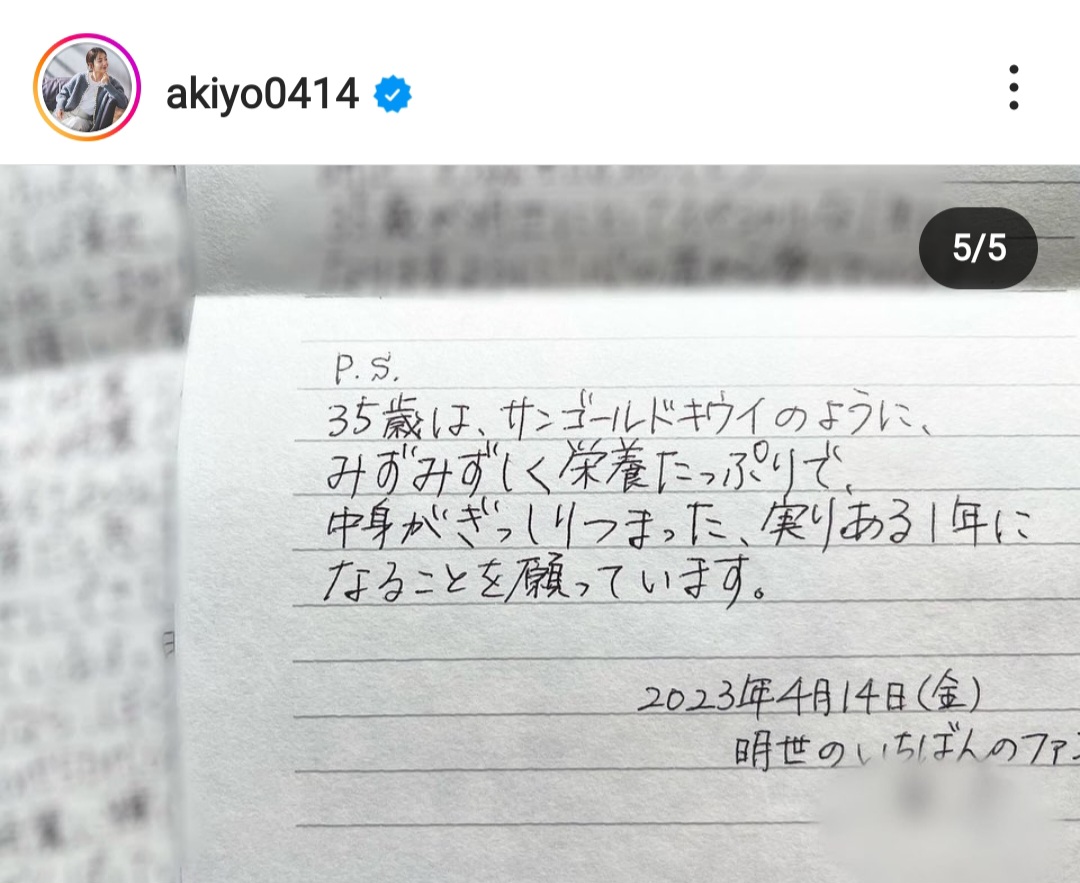 元TBS吉田明世アナのインスタグラムから