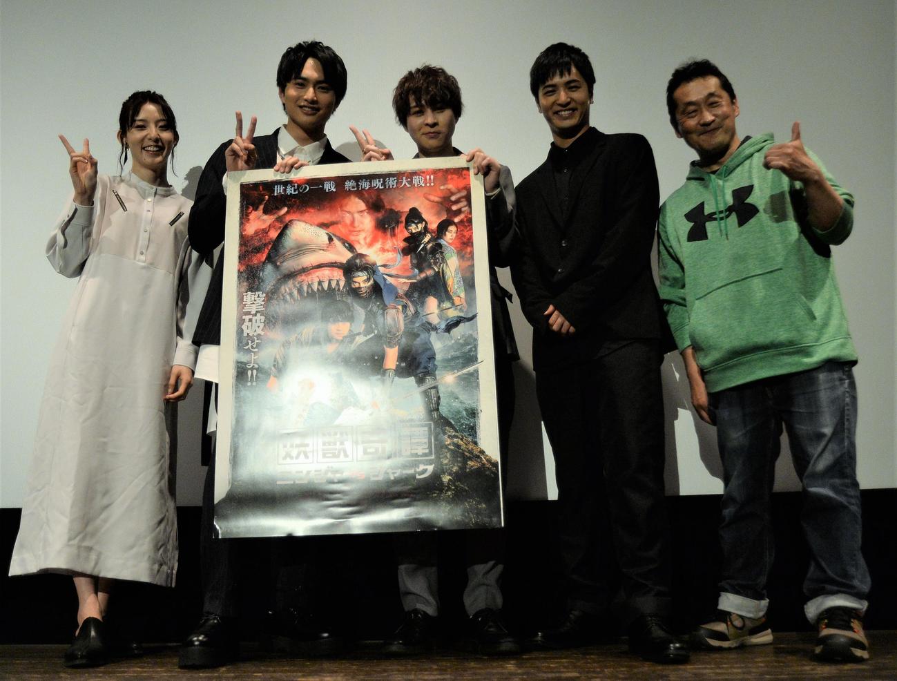 「妖獣奇譚　ニンジャVSシャーク」舞台あいさつに登壇する、左から宮原華音、平野宏周、西銘駿、中村優一、坂本浩一監督