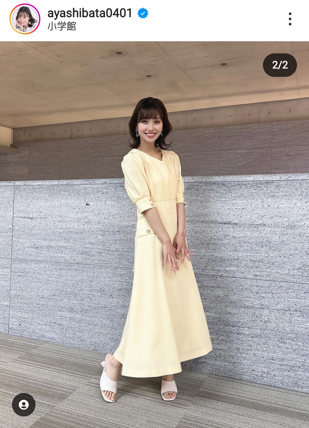 柴田阿弥のインスタグラムから