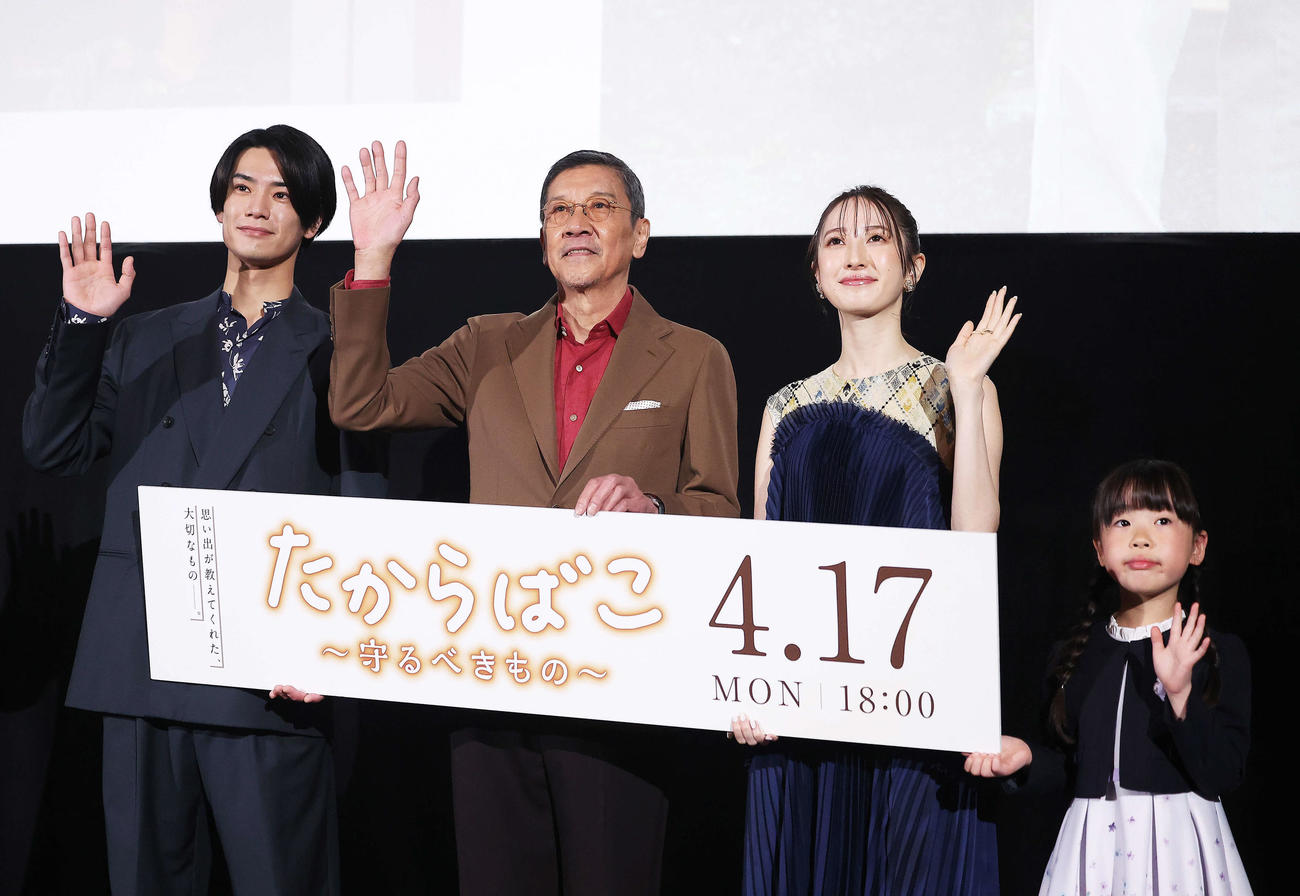フォトセッションで手を振る、左から秋沢健太朗、奥田瑛二、團遥香、浅川暦ちゃん（撮影・河田真司）