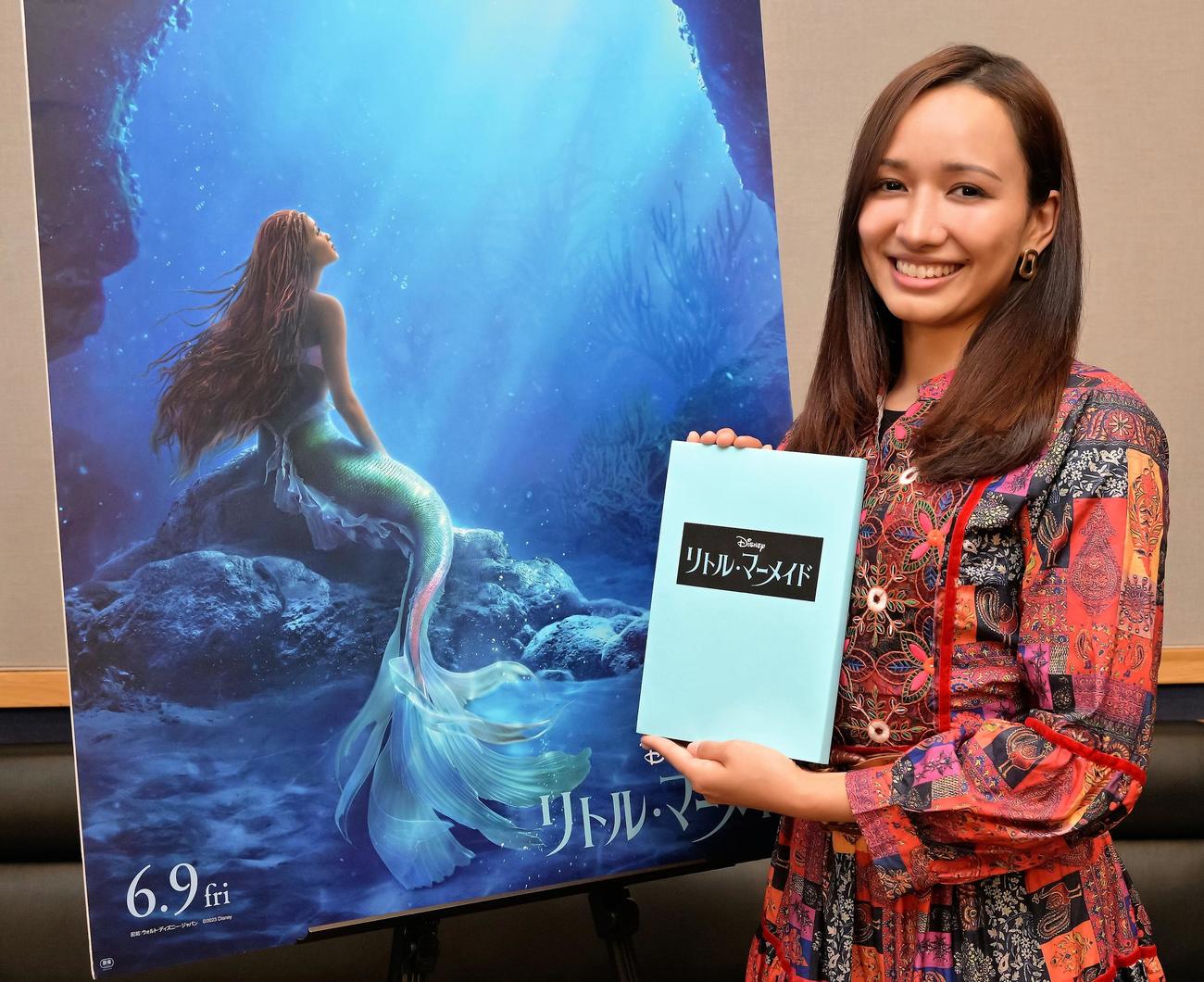 「リトル・マーメイド」の主人公役の日本語吹替版声優に決定した豊原江理佳