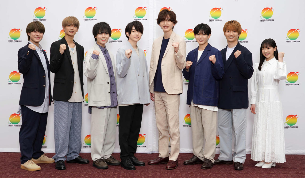 「24時間テレビ46」のメインパーソナリティーに決まった、左からなにわ男子の大橋和也、高橋恭平、大西流星、西畑大吾、道枝駿佑、長尾謙杜、藤原丈一郎、女優の芦田愛菜
