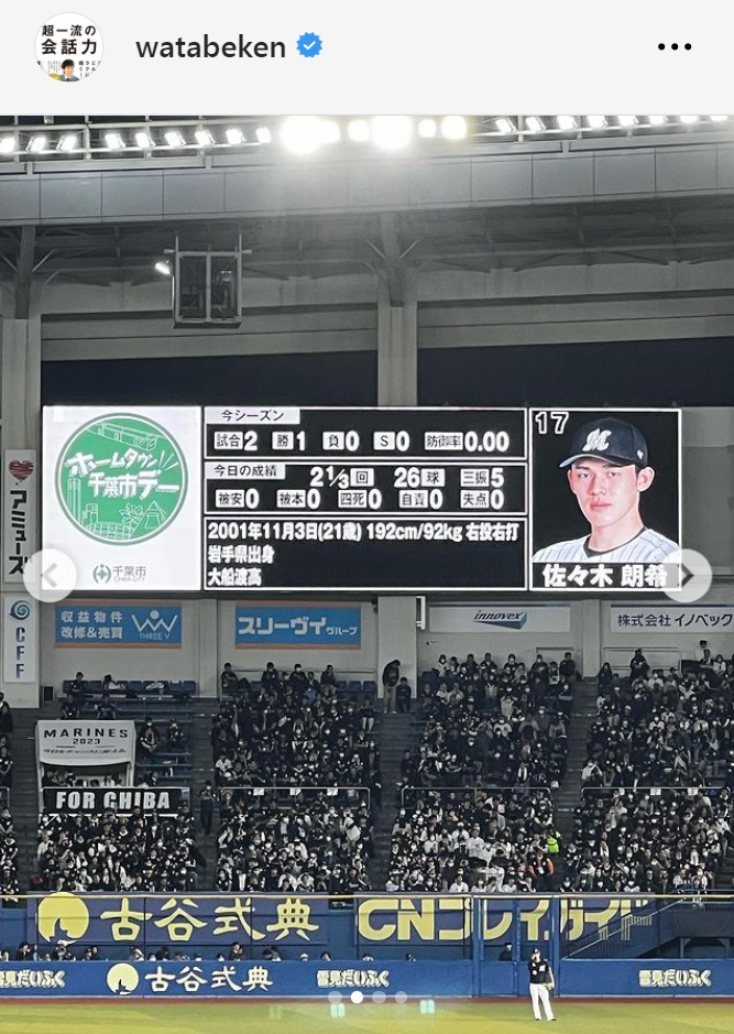 渡部建のインスタグラムから
