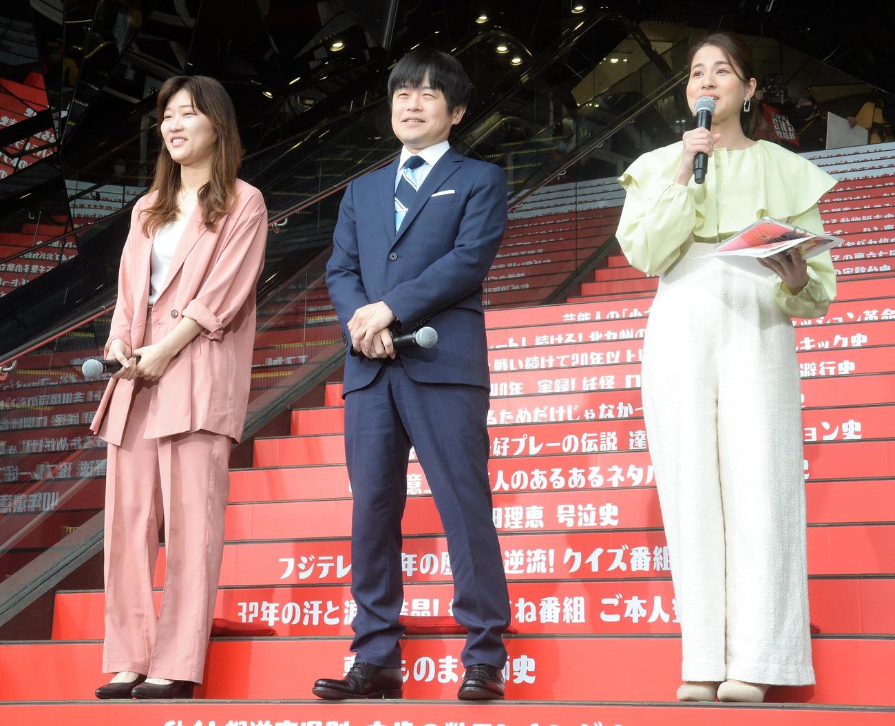 フジテレビ「私のバカせまい史」記者発表イベントに出席する、左からヒコロヒー、バカリズム、永島優美アナ